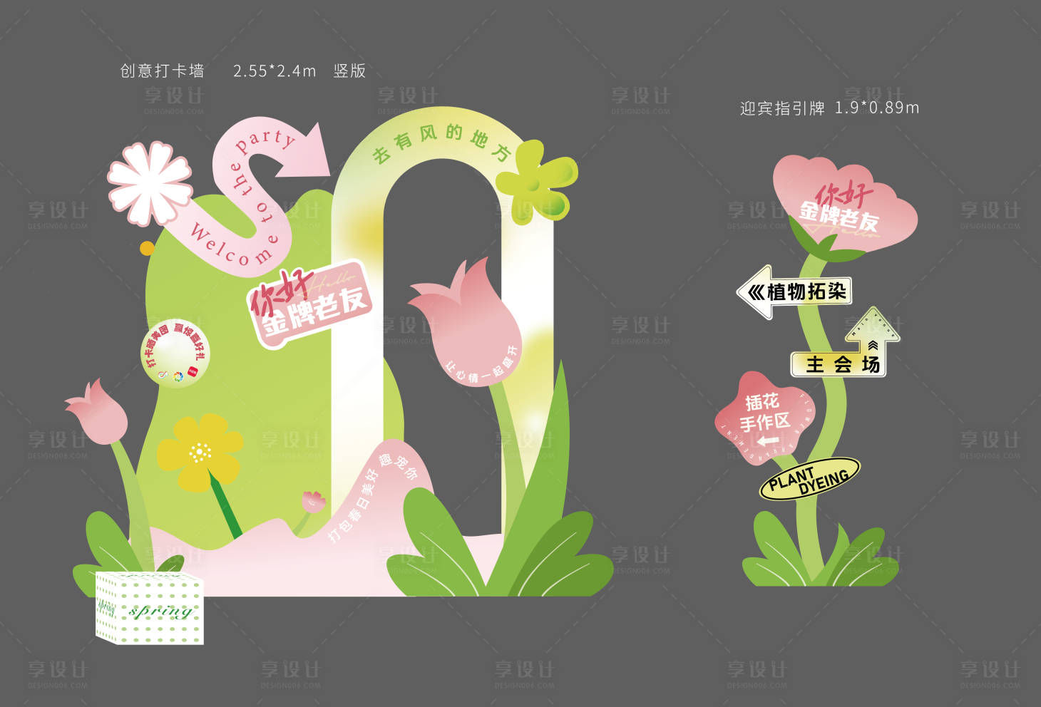 源文件下載【享設計】搜索編號：39500023376145768【鮮花美陳堆頭】