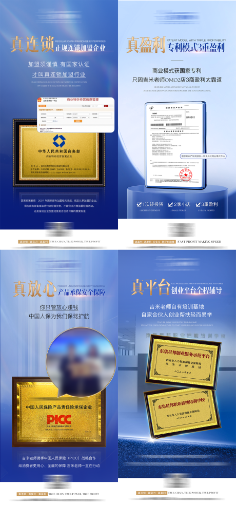 源文件下載【享設計】搜索編號：43090023300664578【證書資質系列海報】