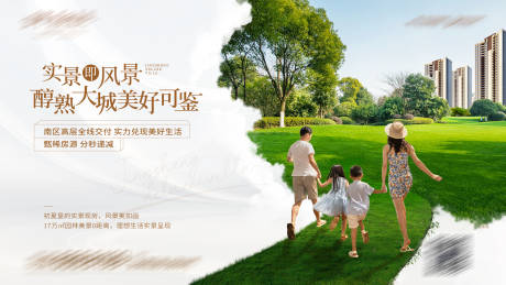 源文件下载【学区房春游公园配套背景板】编号：72150023313818867