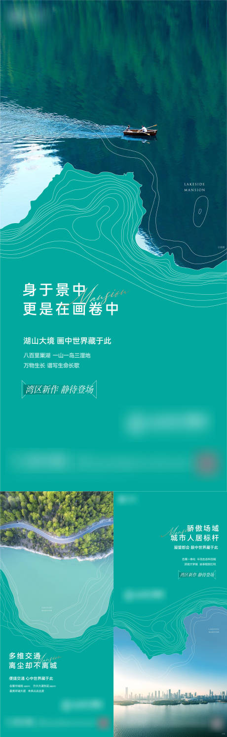 源文件下载【地产湾区价值点系列海报】编号：11710023591842860