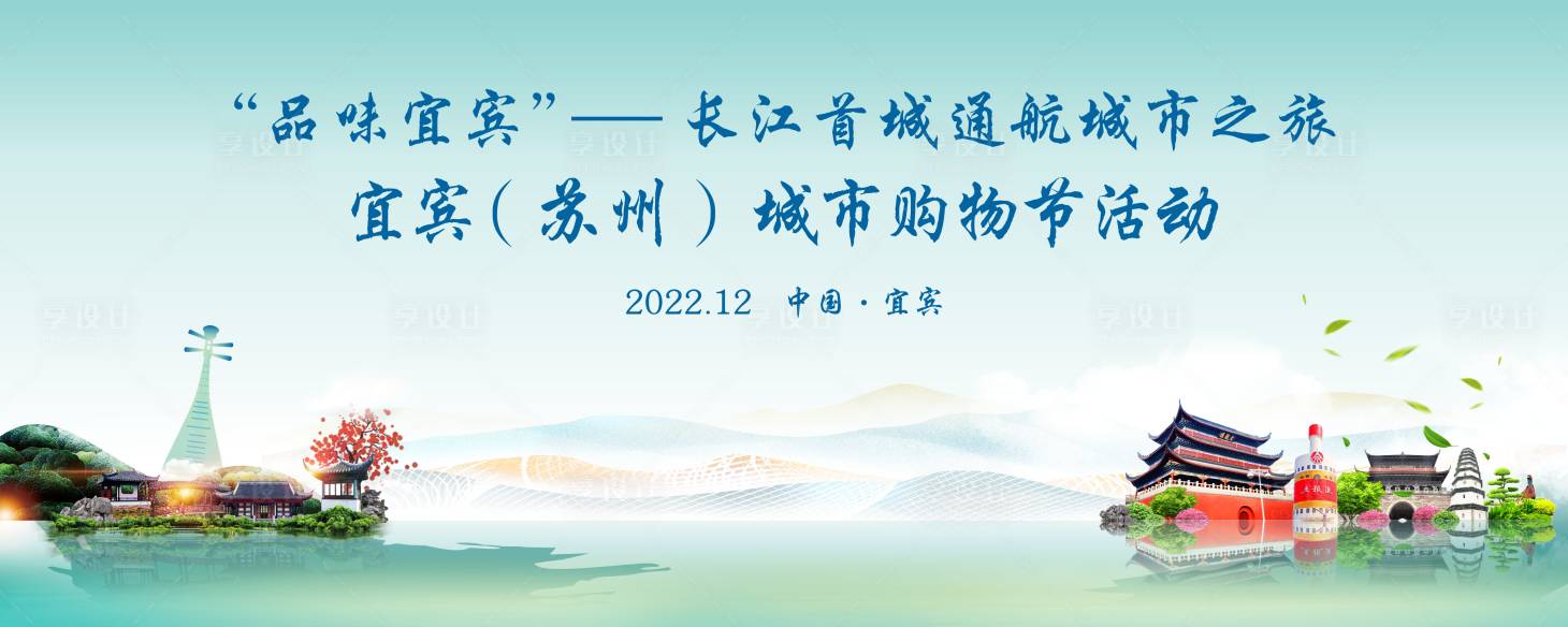 源文件下載【享設計】搜索編號：35280023383809532【城市購物節】