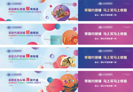 源文件下载【地产展板】编号：43160022930931386