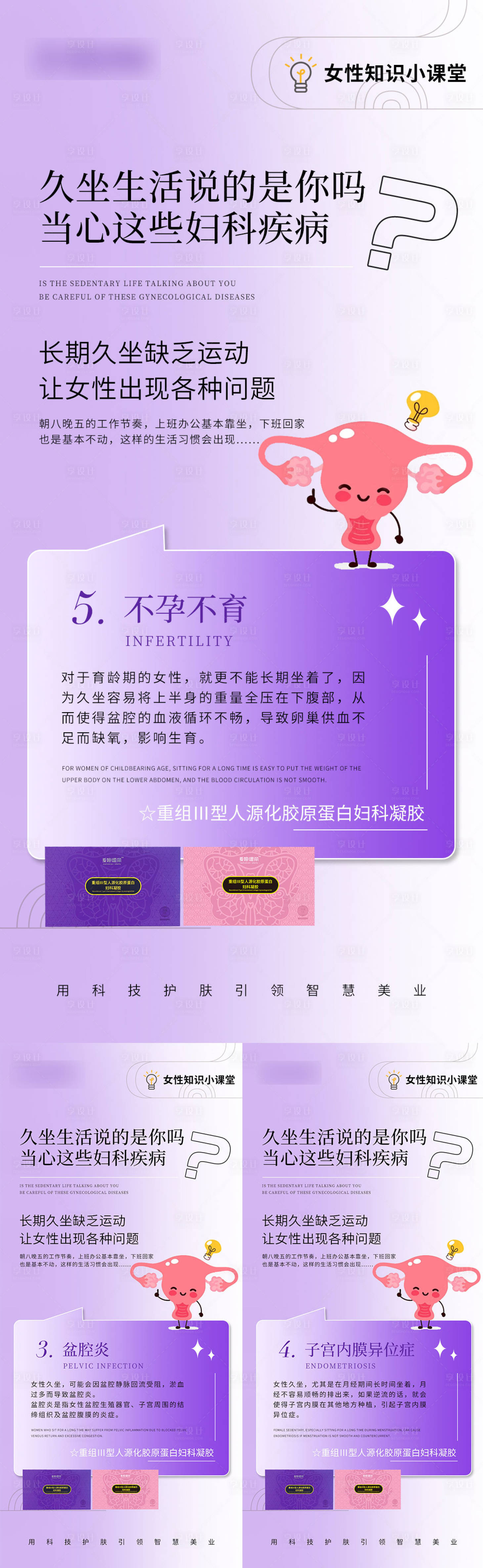 源文件下載【享設計】搜索編號：59680023065695954【產品海報】