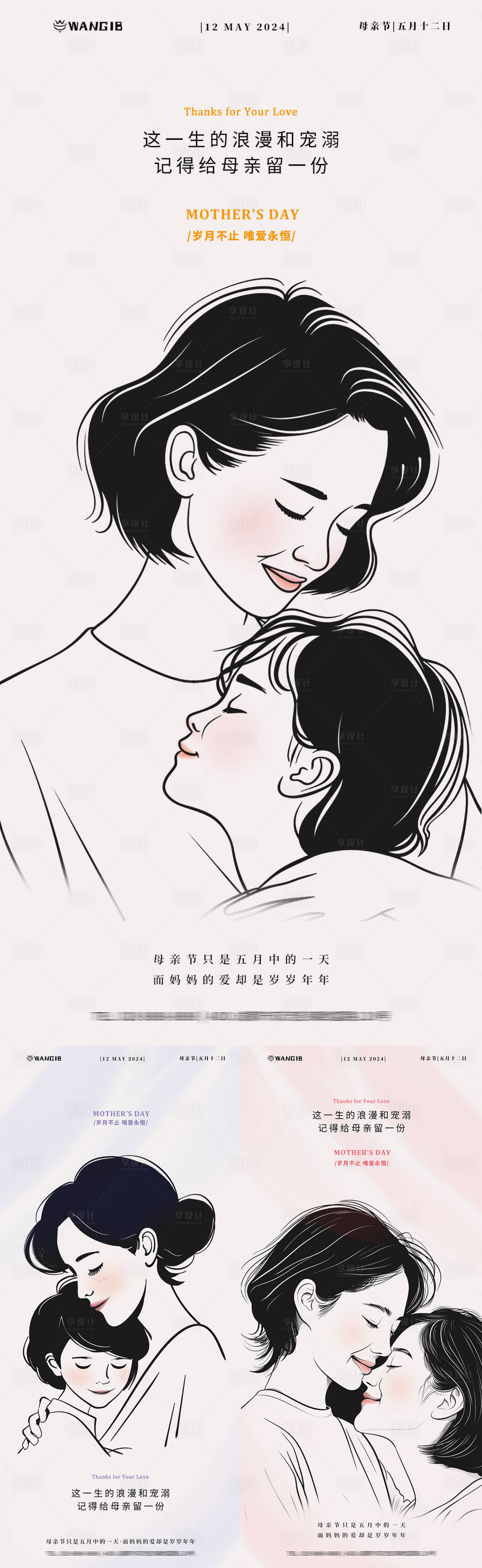 源文件下载【母亲节黑白人物海报】编号：89970023547636636