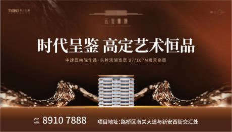 源文件下载【地产洋房主画面】编号：46510023390829753