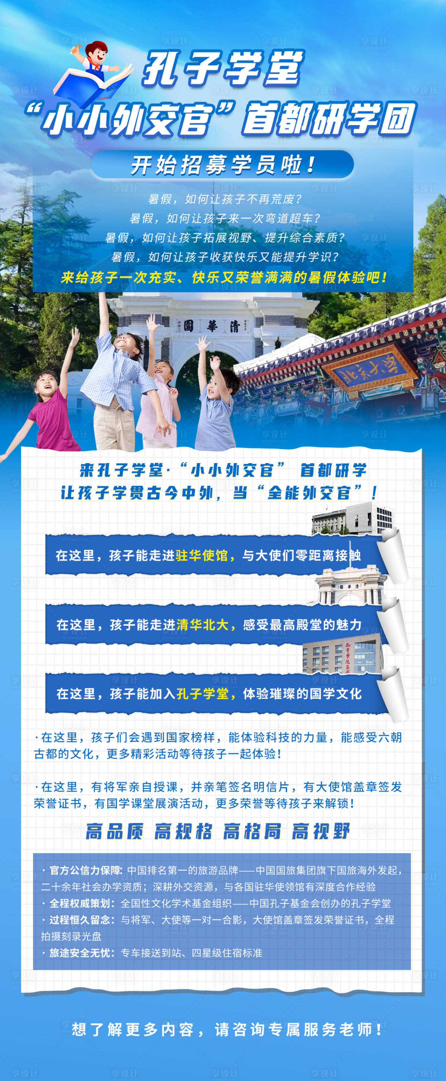源文件下载【享设计】搜索编号：44610022984035471【孔子游学项目】