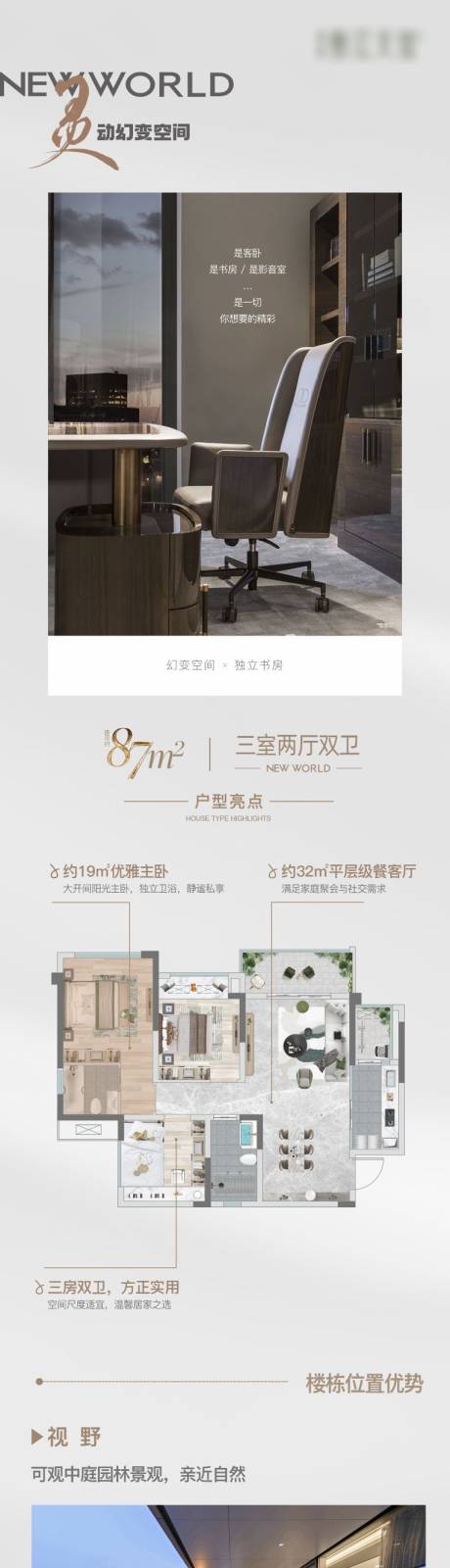 源文件下载【户型长图】编号：40980023163283694