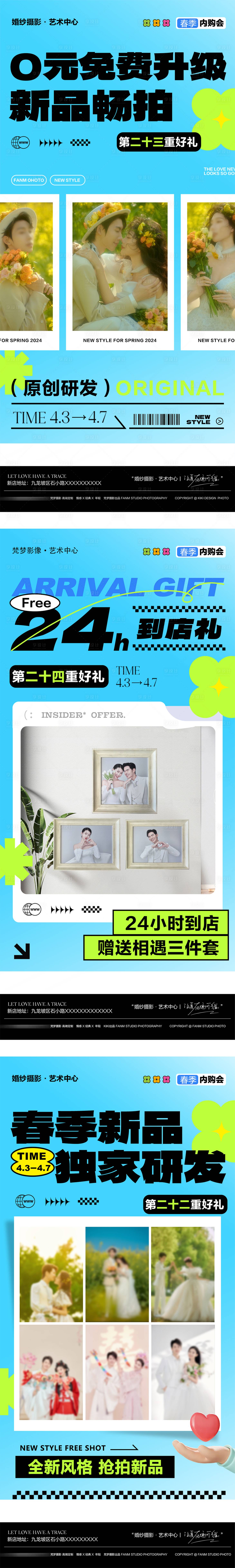 源文件下載【享設計】搜索編號：59690023059659665【春季活動營銷海報】