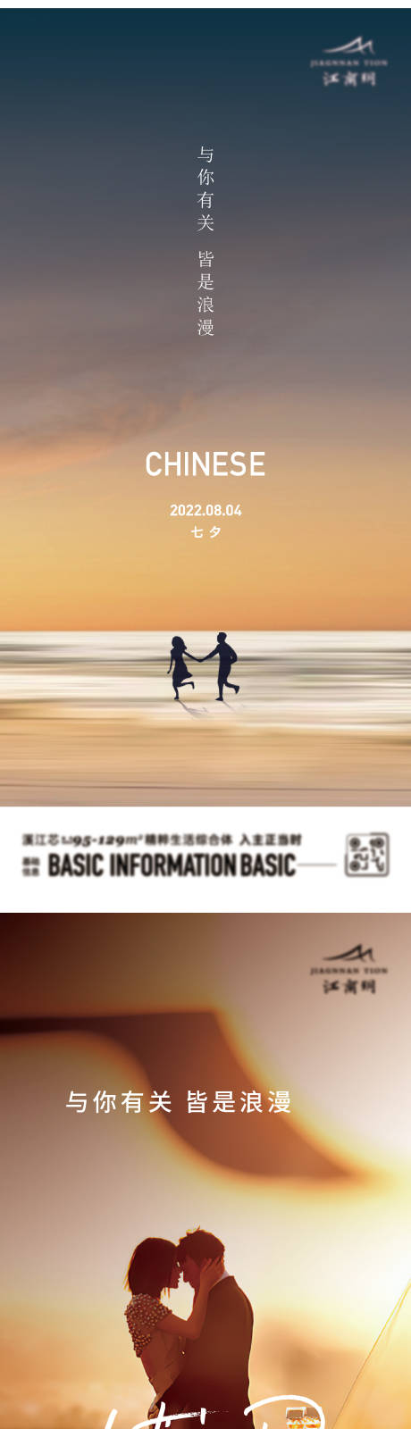 源文件下载【七夕】编号：72060023053331200