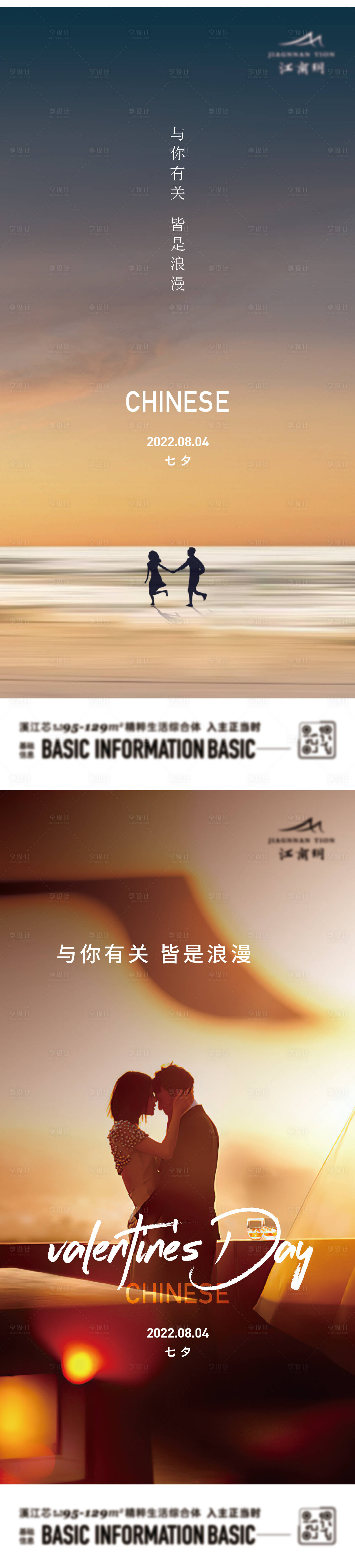 源文件下載【七夕】編號：72060023053331200