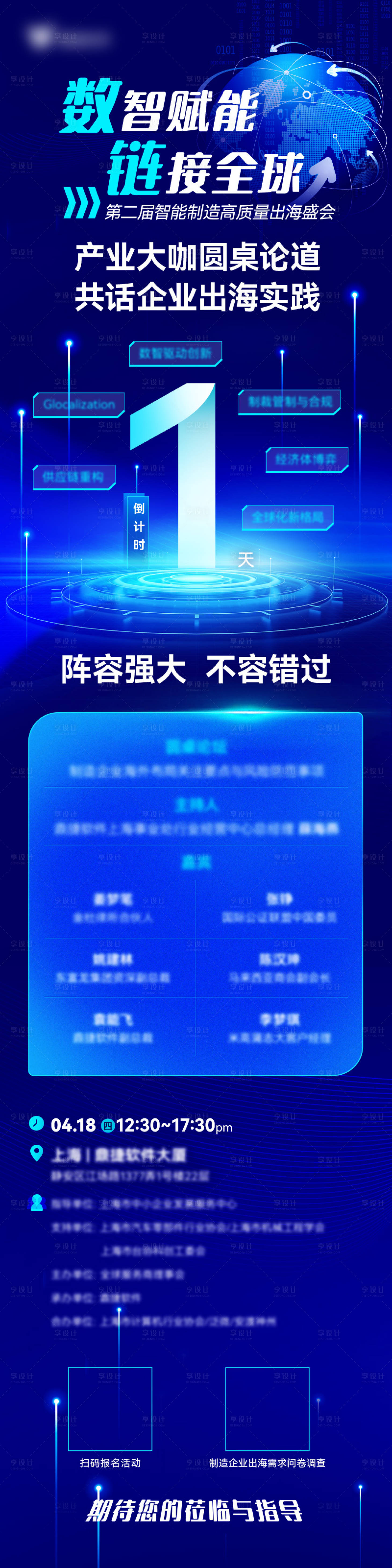 源文件下载【享设计】搜索编号：51010023336366216【倒计时活动长图】