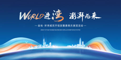 源文件下载【地产展板】编号：81710023160517151
