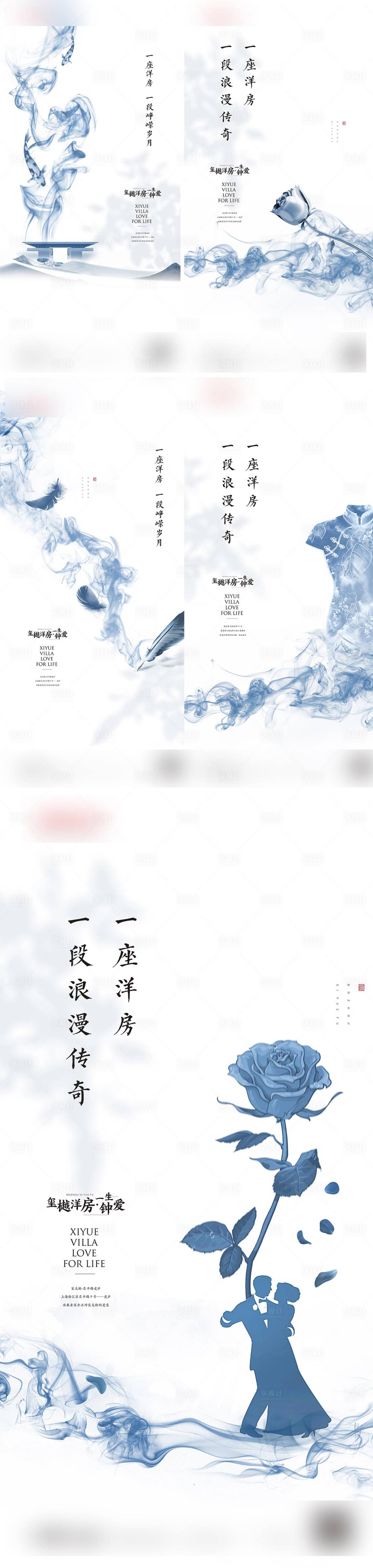 源文件下載【享設(shè)計】搜索編號：79010023173888927【洋房入市海報】