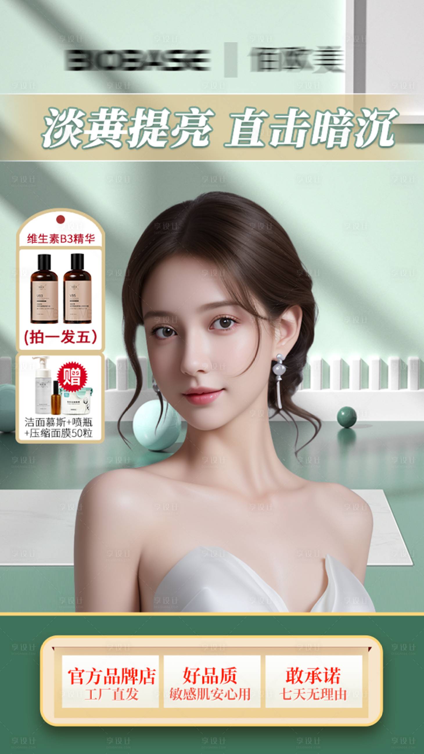 源文件下载【享设计】搜索编号：96840023075702403【抖音 】