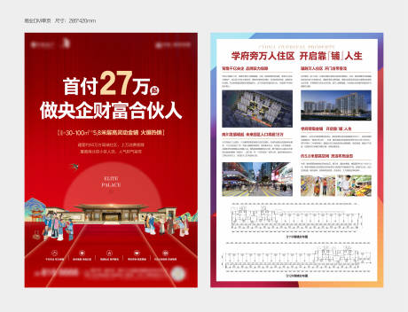 源文件下载【享设计】搜索编号：36730023004375136【商业DM宣传单】