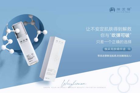源文件下载【护肤品乳液精华霜海报】编号：88560023641619191