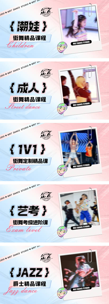 源文件下载【享设计】搜索编号：58790023574703928【街舞培训课程图banner】