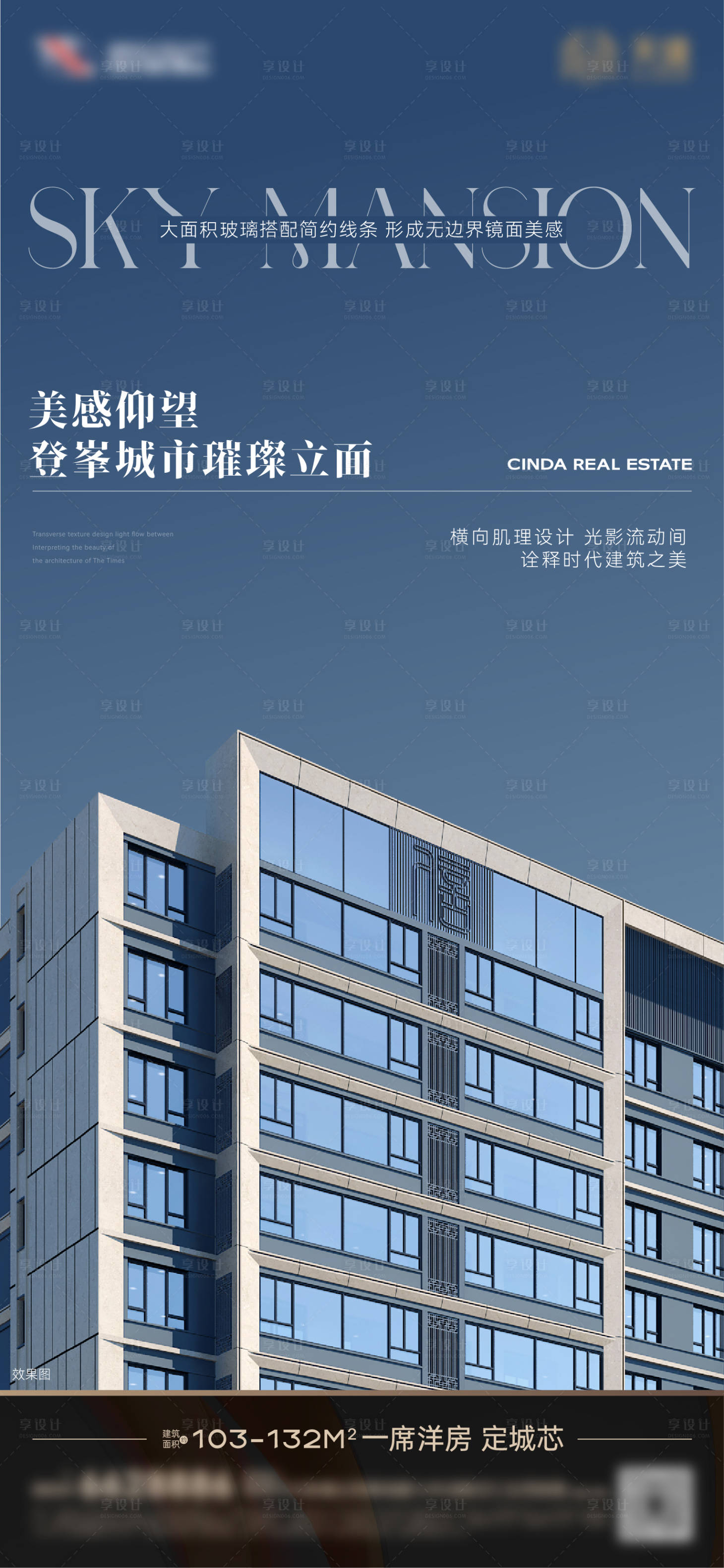 源文件下載【享設計】搜索編號：73320023627461770【地產價值點海報】