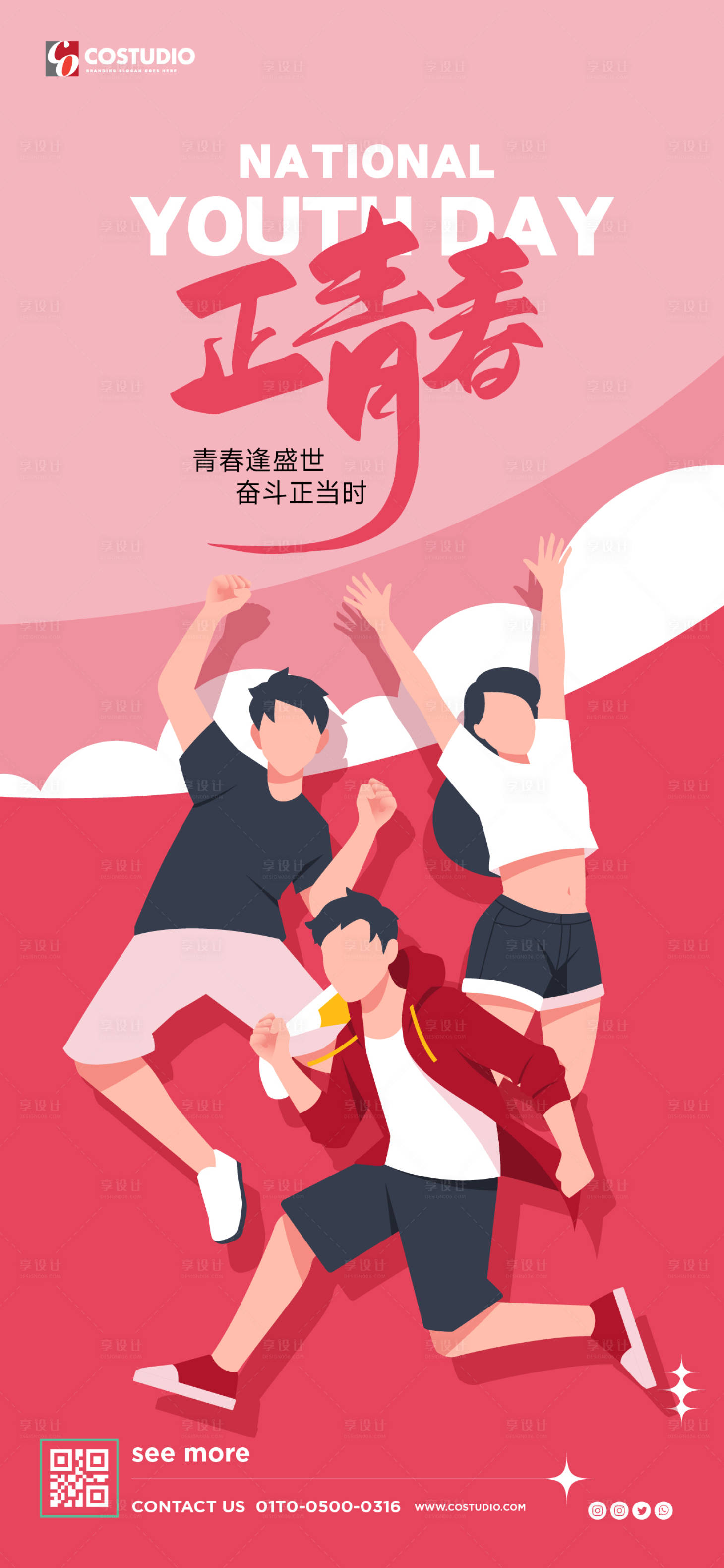 源文件下載【五四青年節(jié)海報】編號：99720023569195292