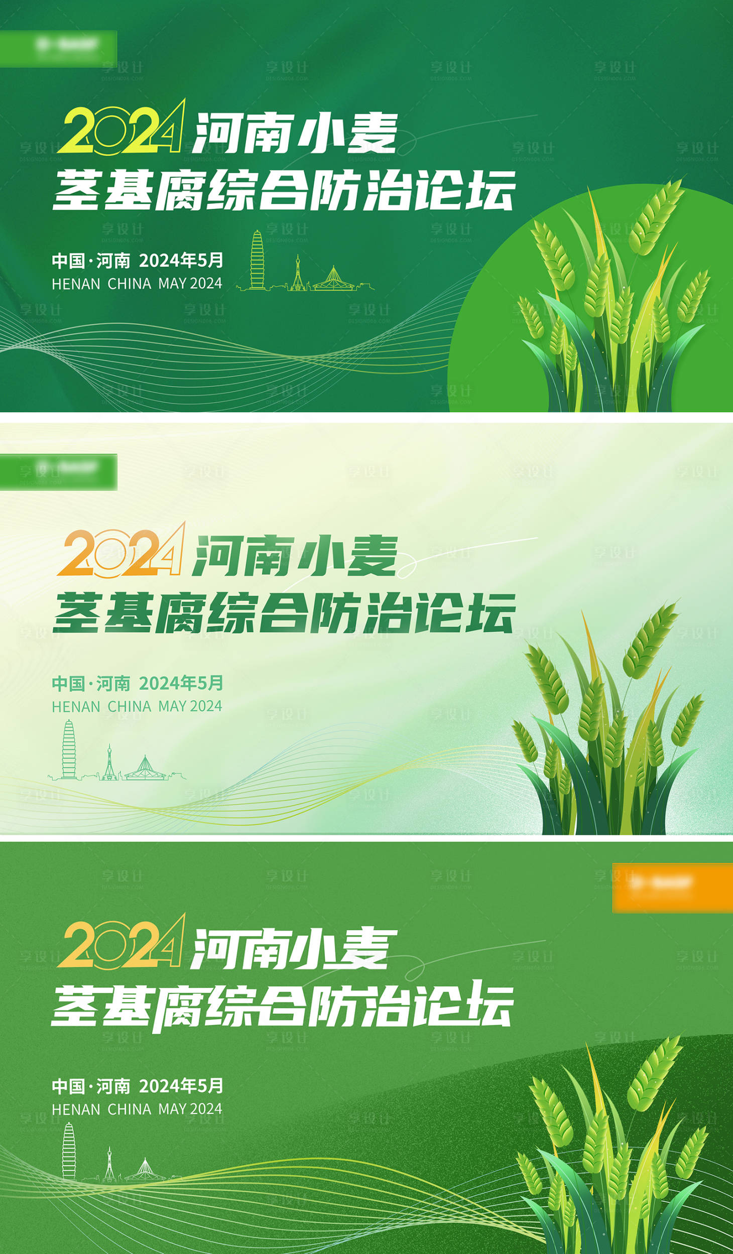 源文件下载【享设计】搜索编号：57100023566718831【小麦论坛背景板】