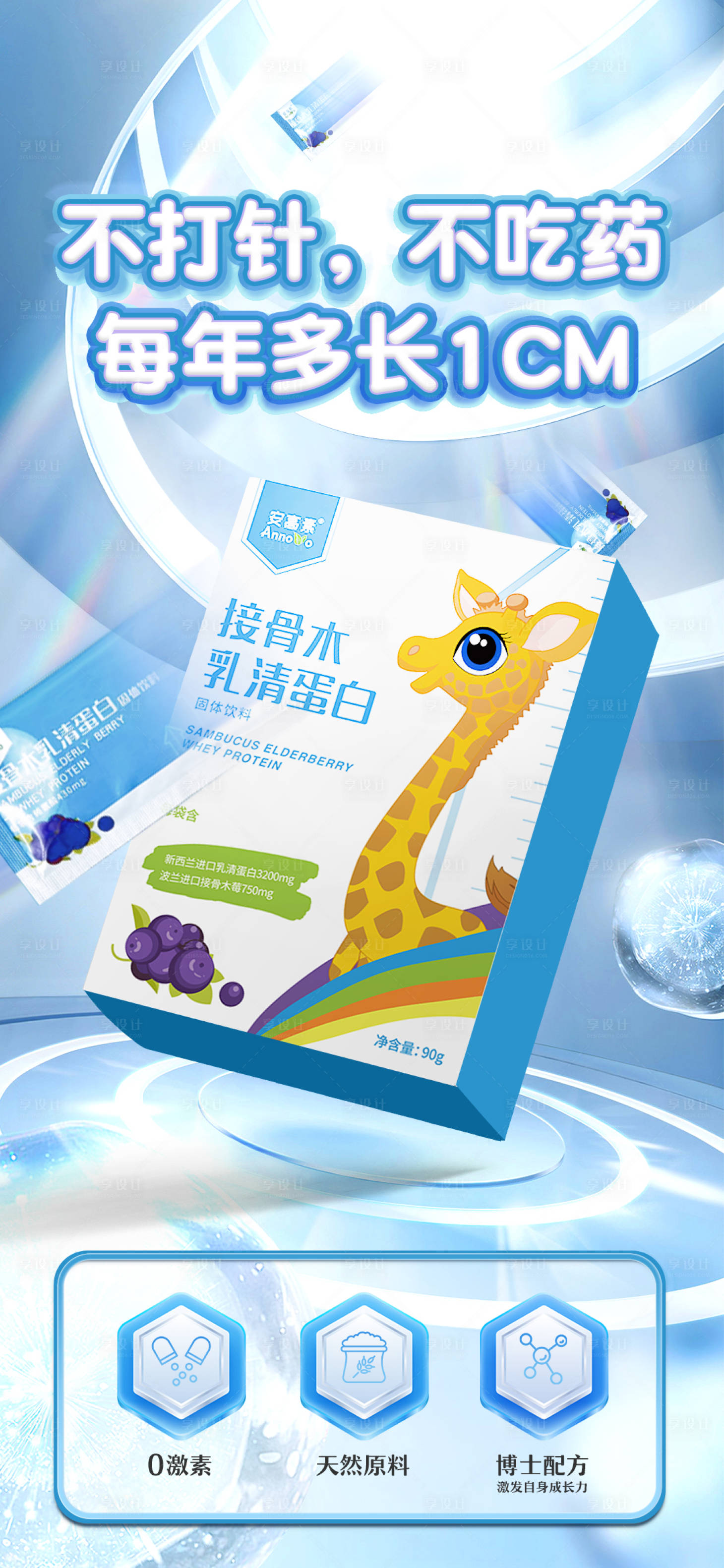 源文件下載【享設(shè)計(jì)】搜索編號(hào)：37470023374223819【兒童藍(lán)青色增高bannner】