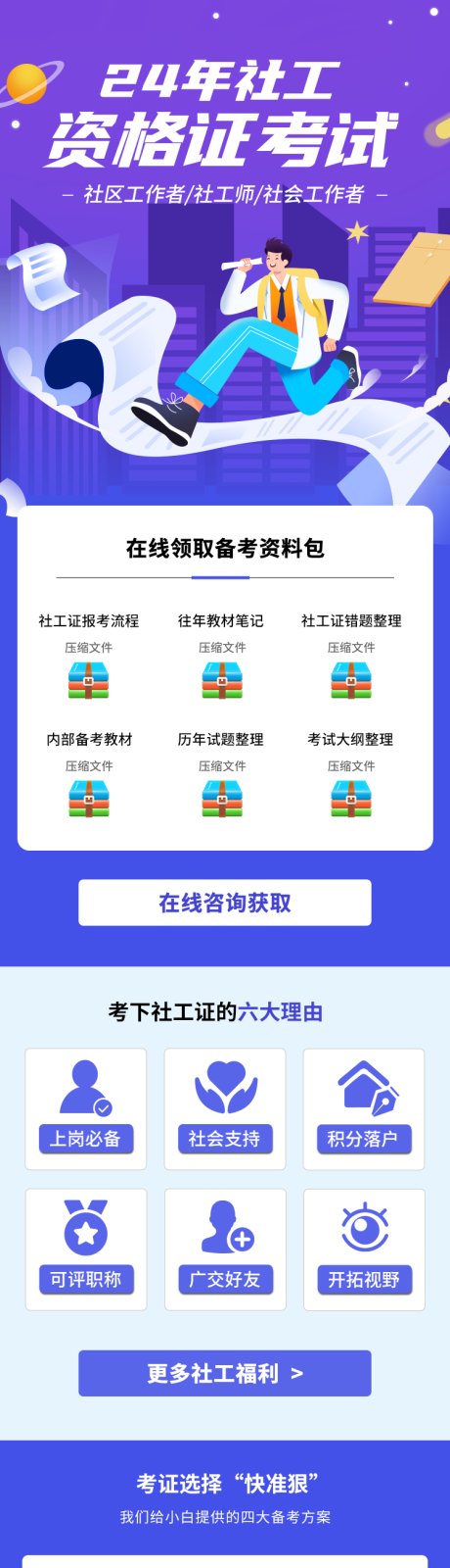 源文件下载【教育培训课程长图】编号：71530023078442750