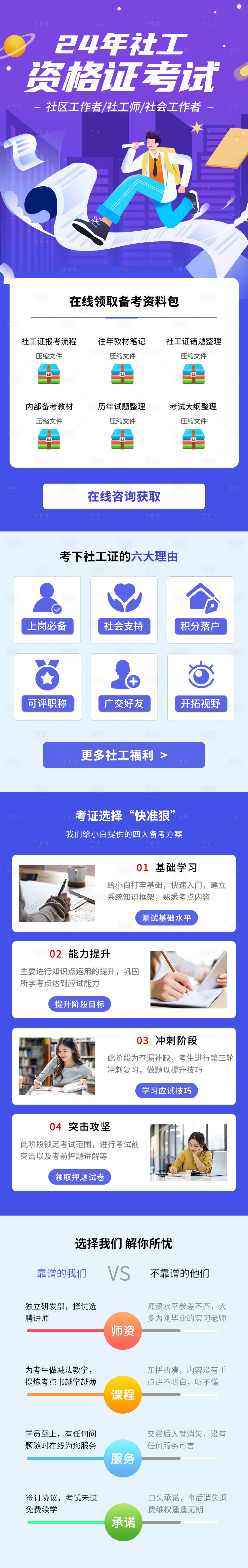 源文件下載【享設(shè)計】搜索編號：71530023078442750【教育培訓(xùn)課程長圖】