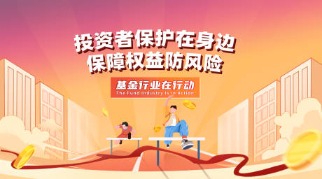 源文件下载【金融背景板】编号：34850023332732376