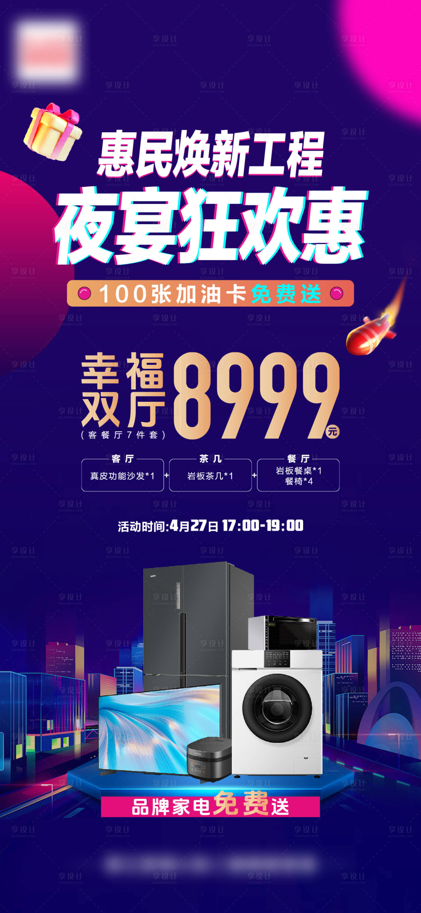 源文件下载【夜宴 】编号：39590023369992283