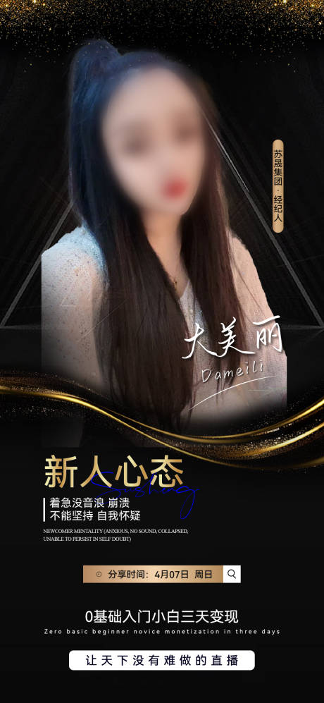 源文件下載【享設(shè)計】搜索編號：66930023074086683【直播封面】