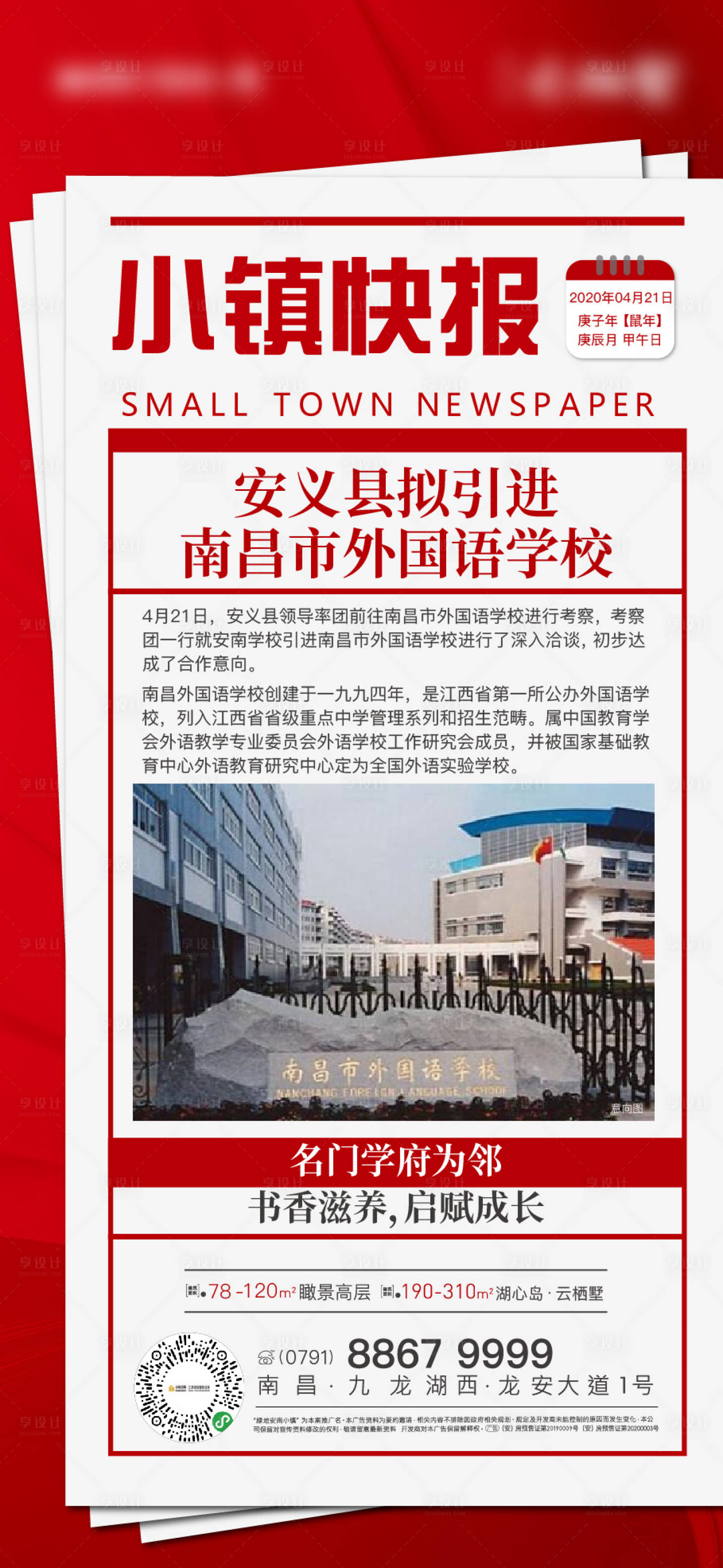 源文件下載【享設計】搜索編號：79160023469847295【頭條快報】