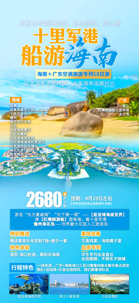 源文件下载【海南 】编号：82540022943995682