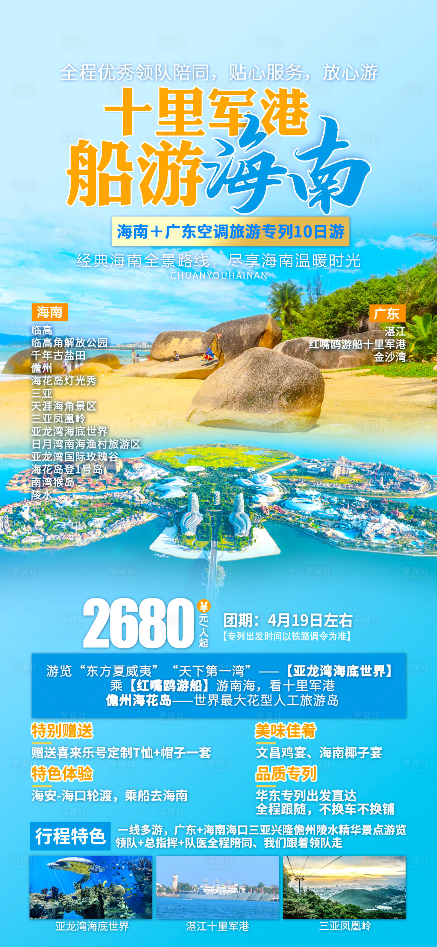 源文件下载【享设计】搜索编号：82540022943995682【海南 】