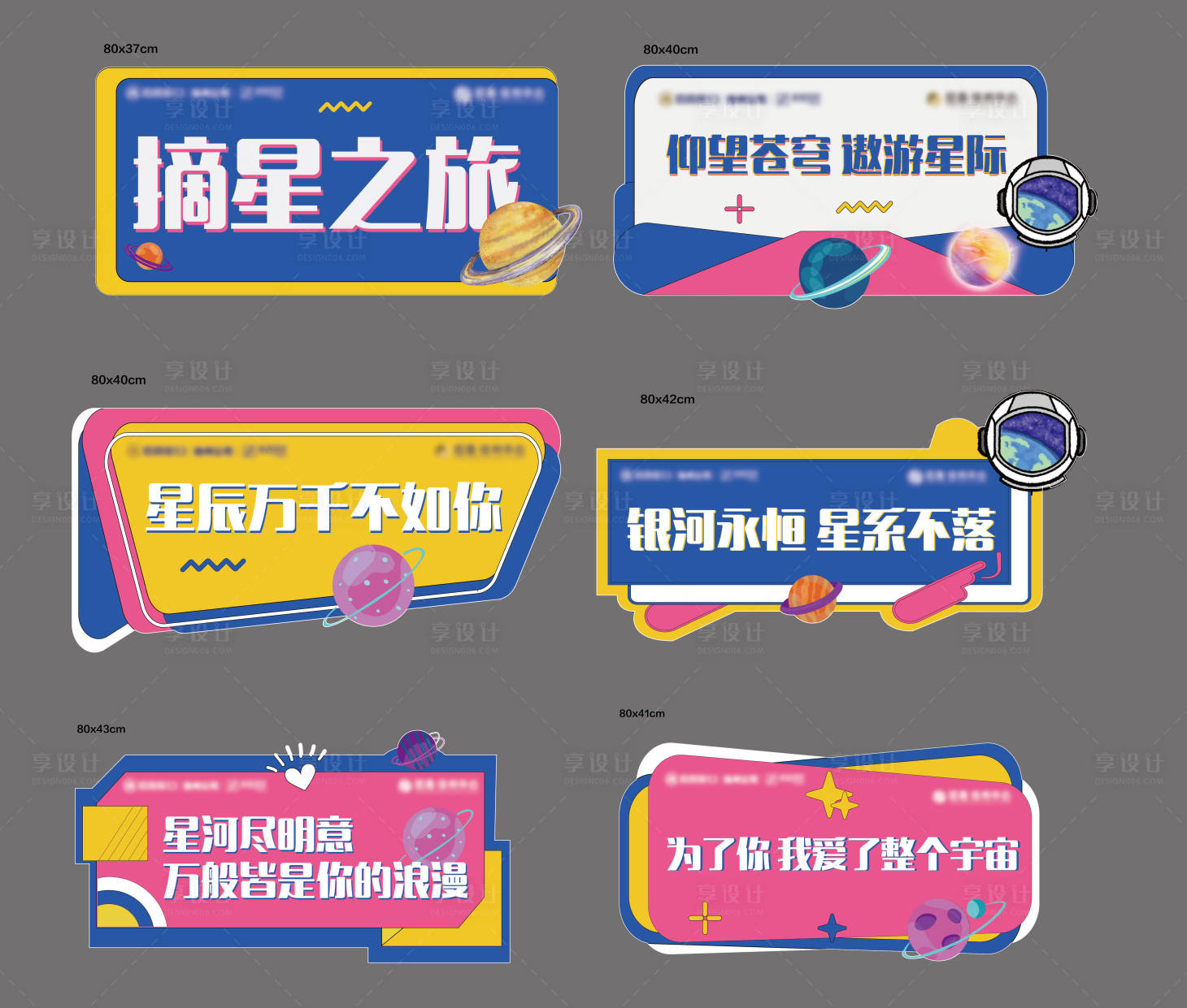 源文件下载【享设计】搜索编号：41620023358796789【活动物料手举牌】