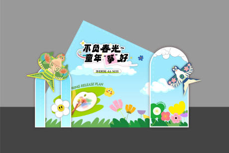 源文件下载【春天手绘风筝DIY】编号：79870023502922212
