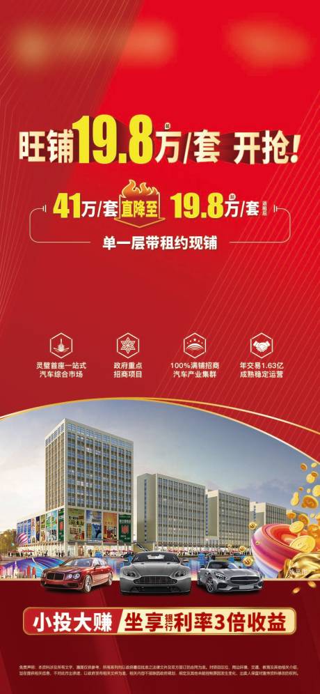 源文件下载【商铺优惠活动海报】编号：41400023285525458