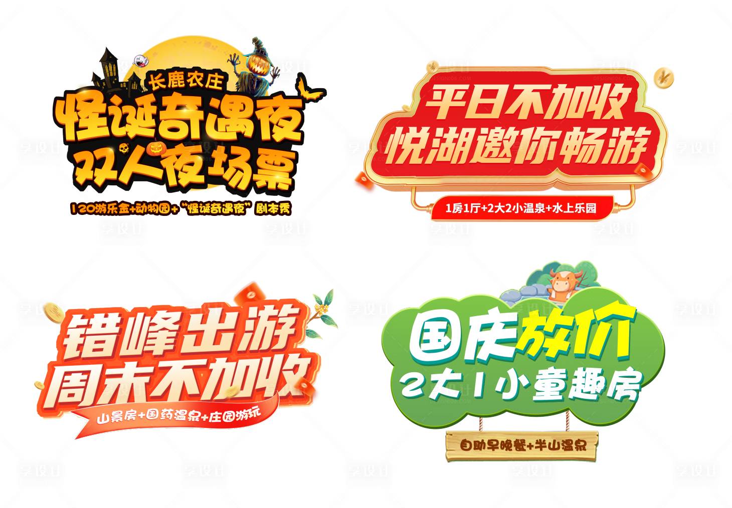 源文件下載【享設計】搜索編號：25380023610652871【直播貼片】