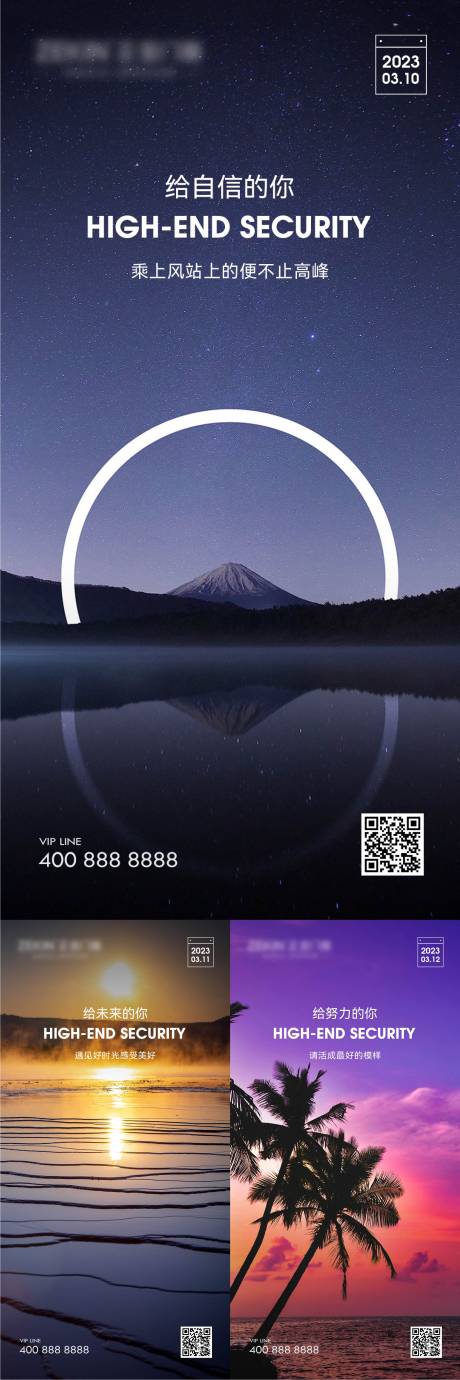 源文件下載【享設計】搜索編號：46360023374392426【早安風景勵志圖】