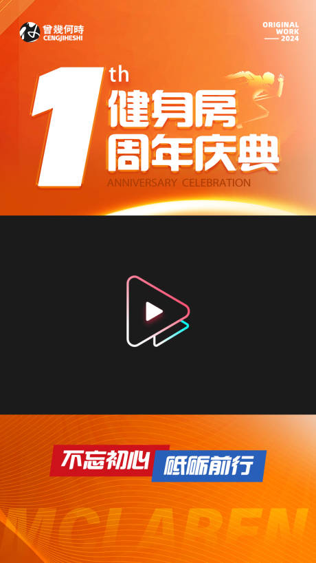 源文件下載【享設計】搜索編號：99020023285619571【周年慶視頻框】