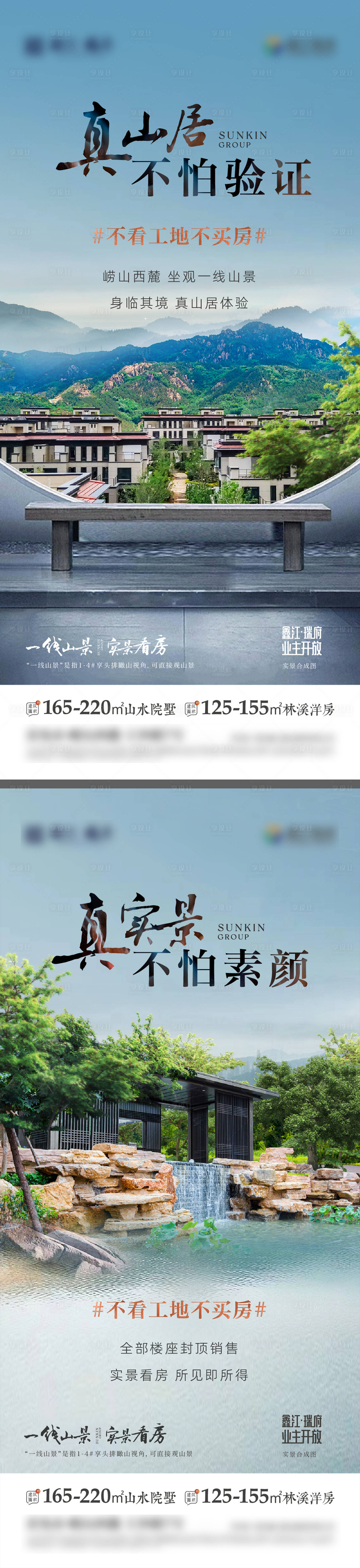 源文件下載【享設計】搜索編號：95480022950911497【地產價值點海報】