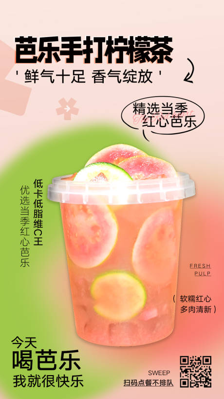 源文件下载【奶茶水果茶海报】编号：49180023259023560