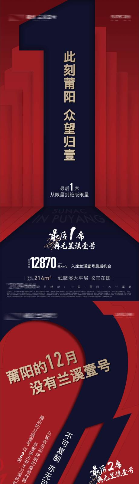 源文件下载【数字创意大字报红色倒计时系列海报】编号：59250023244485901