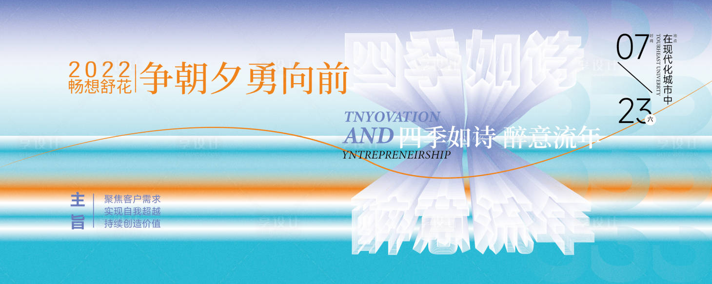 源文件下载【享设计】搜索编号：31150023256532103【主画面】