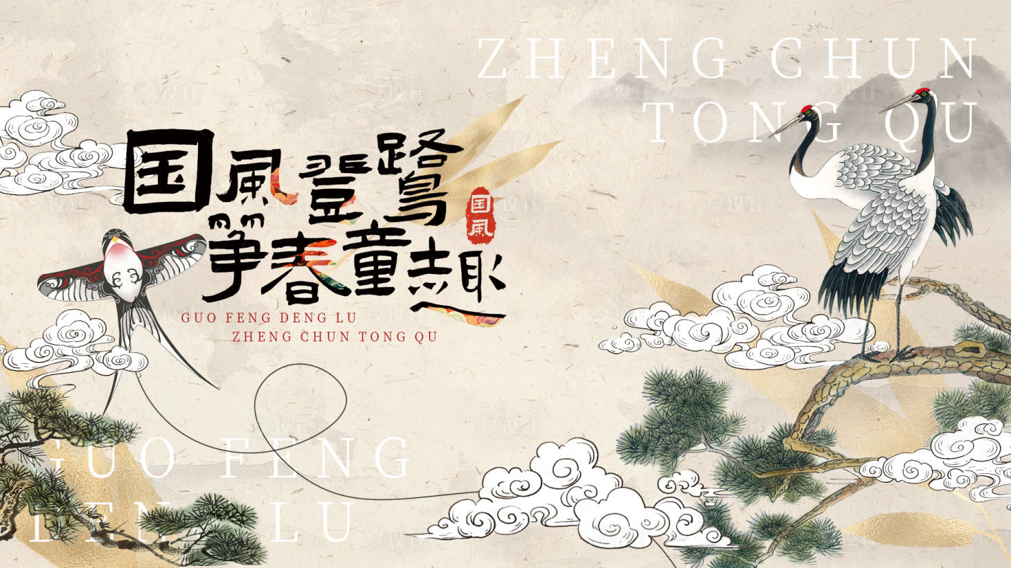 源文件下載【享設計】搜索編號：18940023331458025【地產(chǎn)國風活動主畫面】
