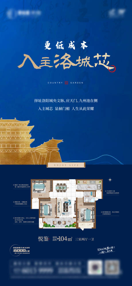 源文件下载【享设计】搜索编号：95080023321322127【地产价值点海报】