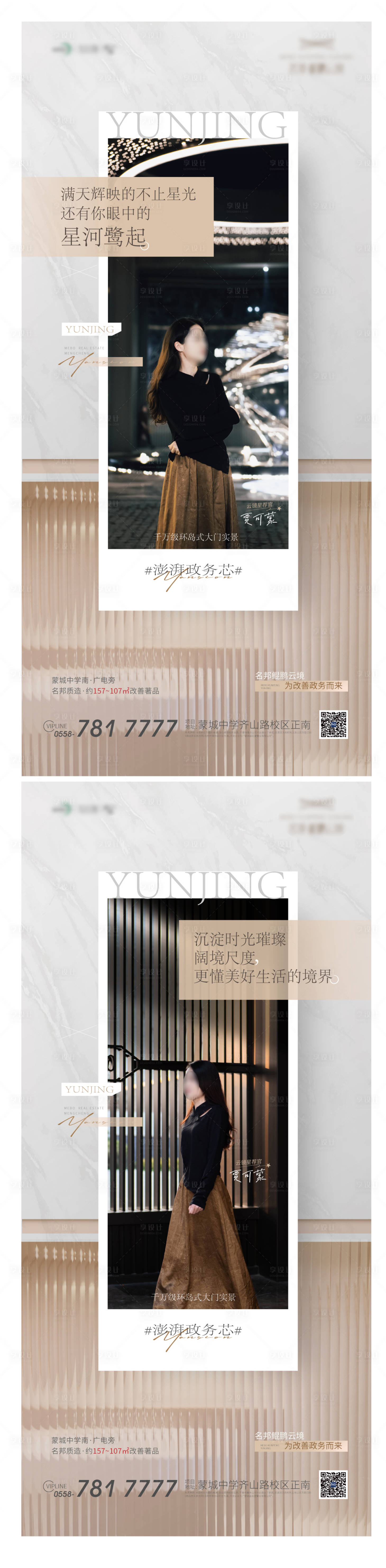 源文件下载【享设计】搜索编号：86770022942109254【品质住宅价值点海报】