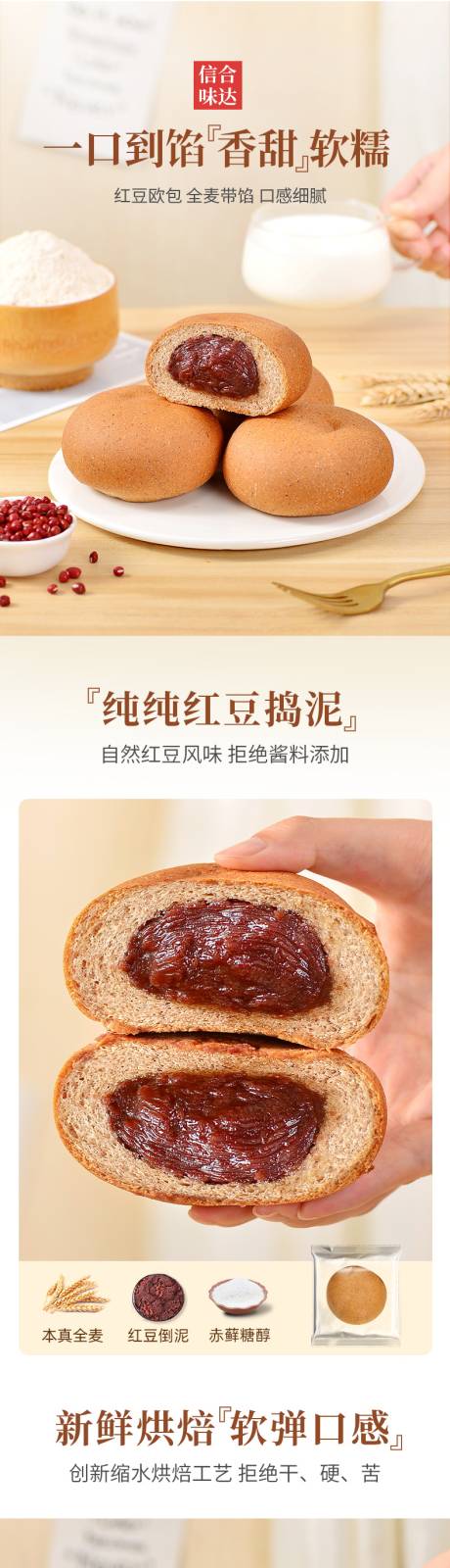 源文件下载【欧包面包详情页】编号：16490023222645233