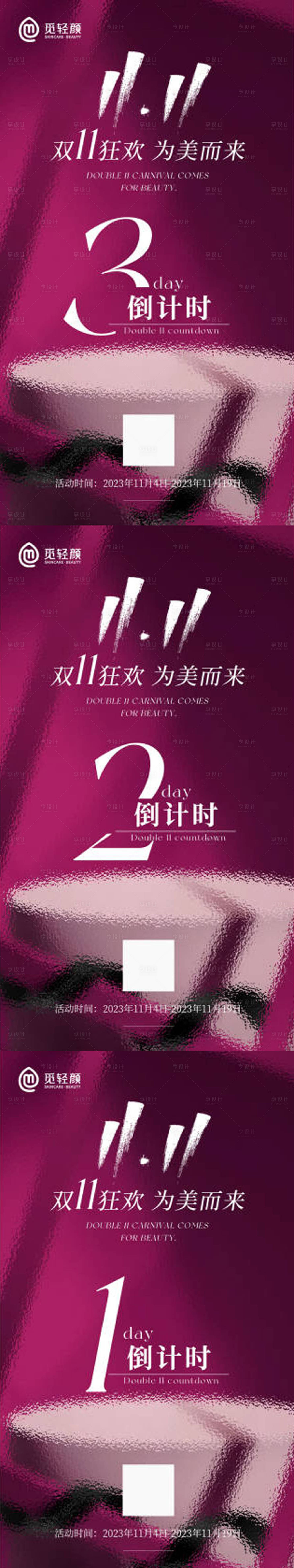 源文件下载【享设计】搜索编号：42020023133713199【倒计时】