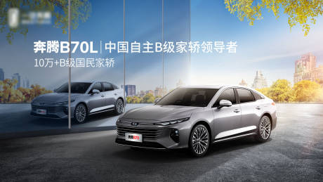 源文件下載【享設計】搜索編號：49420023269256370【汽車背景板】