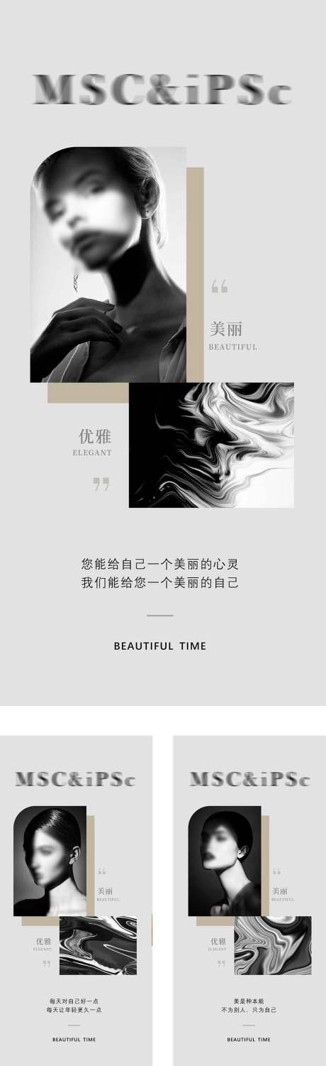 源文件下载【医美宣传海报】编号：33260023211511427